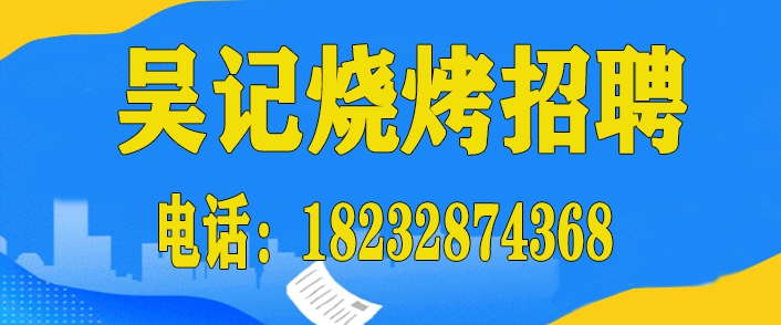 吴.jpg
