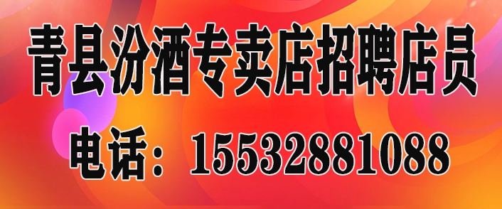 汾酒.jpg