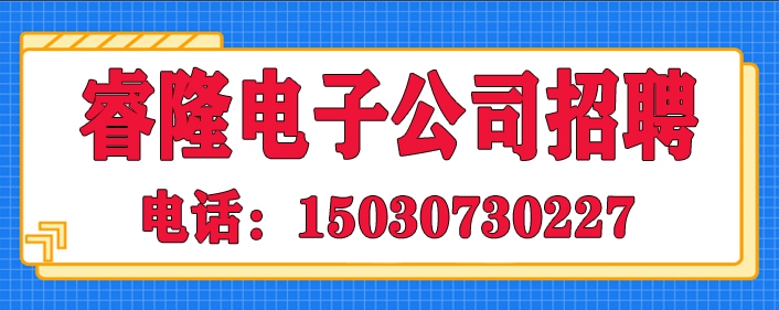 睿隆.jpg
