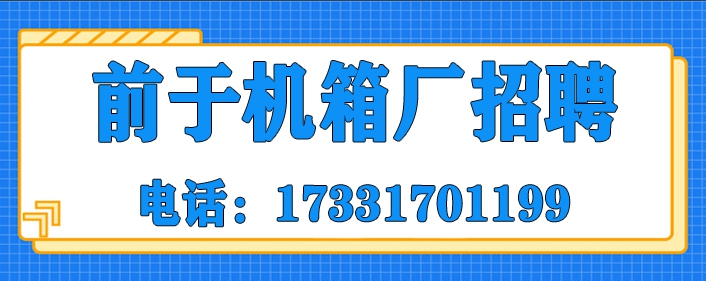 前于机箱厂.jpg