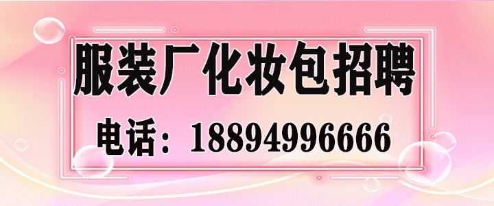 服装厂化妆包.jpg