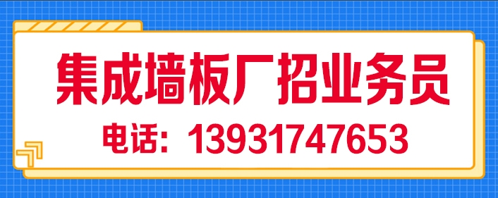 集成墙板.jpg