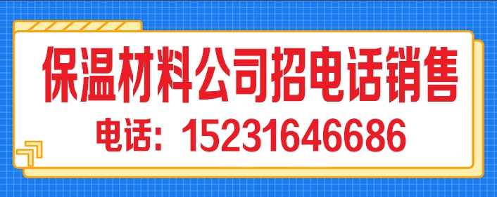 保温材料.jpg