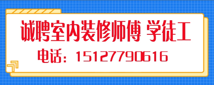 室内装修.jpg