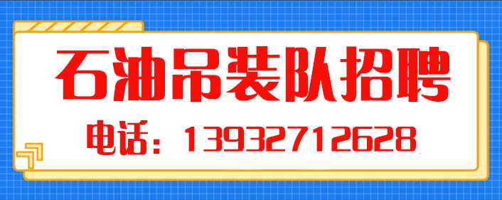 石油吊装队.jpg