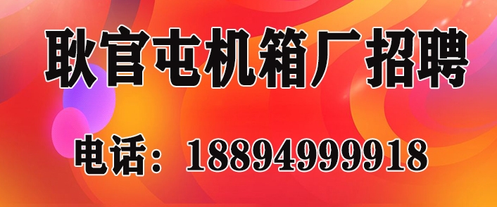 耿官屯.jpg