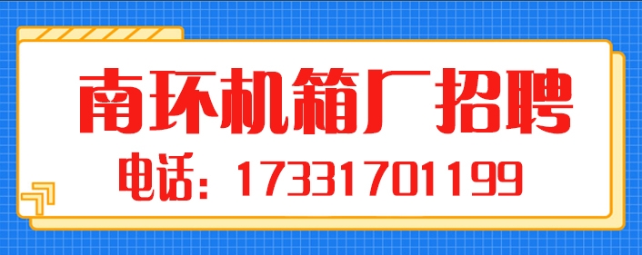 南环机箱.jpg