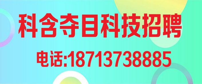 科含.jpg