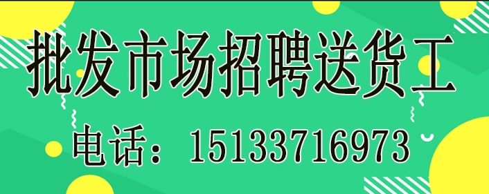 批发.jpg