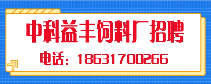 中科益丰.jpg