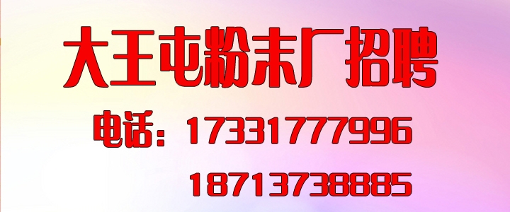 大王屯粉末厂.jpg