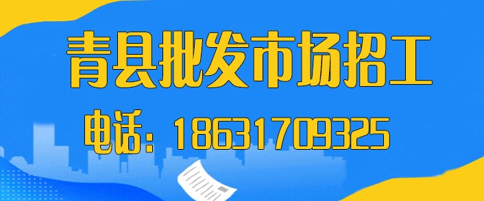 青县批发市场.jpg