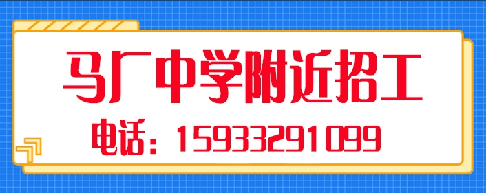 马厂中学.jpg