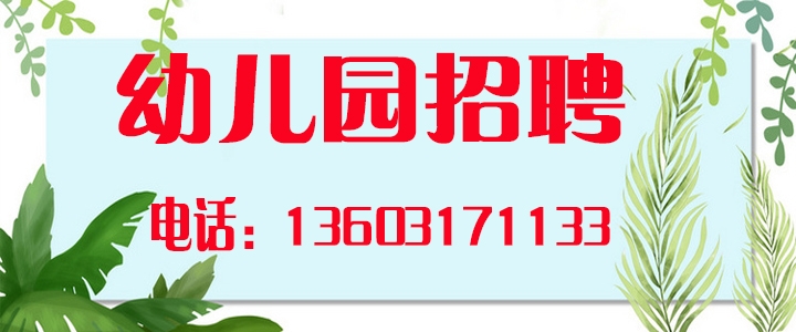 幼儿园.jpg