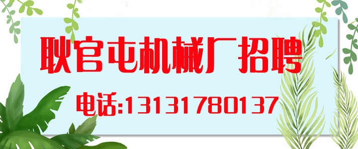 耿官屯机械厂.jpg