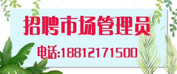 市场管理.jpg