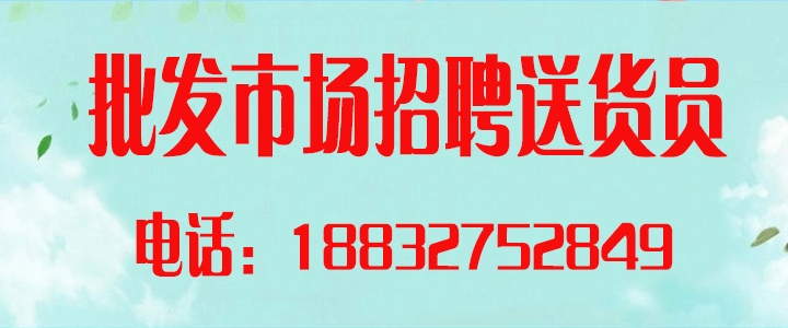 批发市场.jpg