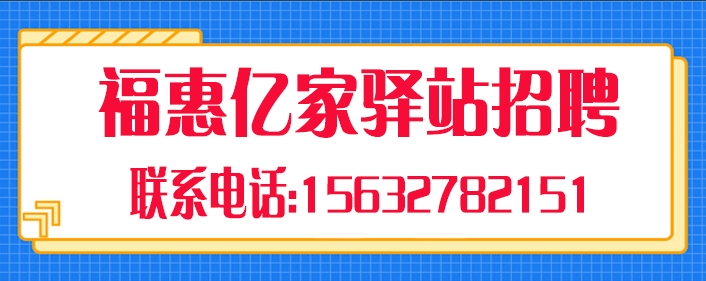 驿站.jpg