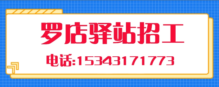 罗店驿站.jpg