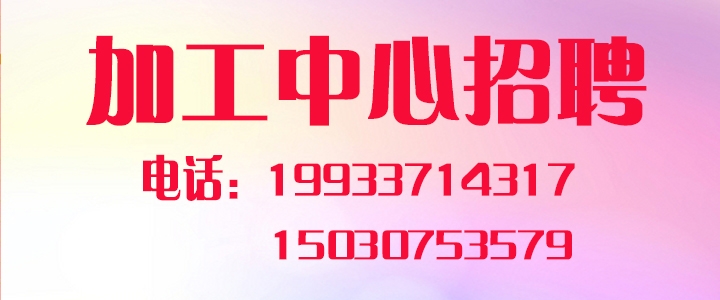 加工中心.jpg