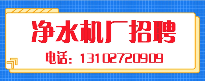 净水.jpg