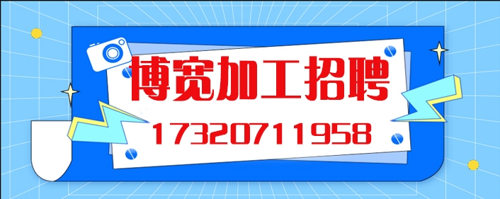 博宽.jpg