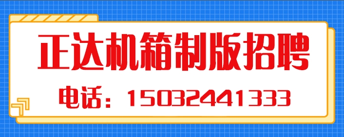 正达机箱.jpg