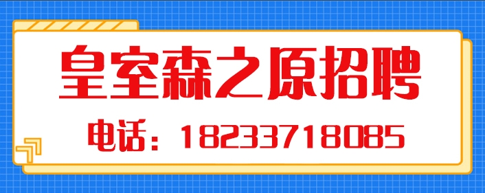 森之原.jpg
