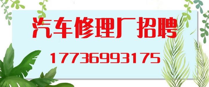 汽车修理厂.jpg