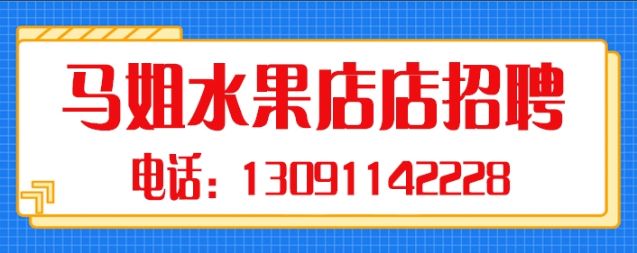 马姐水果店.jpg
