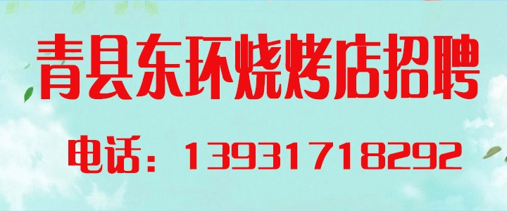 东环烧烤店.jpg