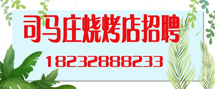 司马庄.jpg