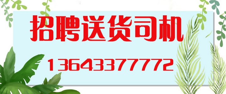 招聘送鸡蛋.jpg