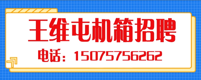 王维屯.jpg