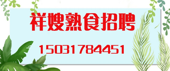 祥嫂.jpg
