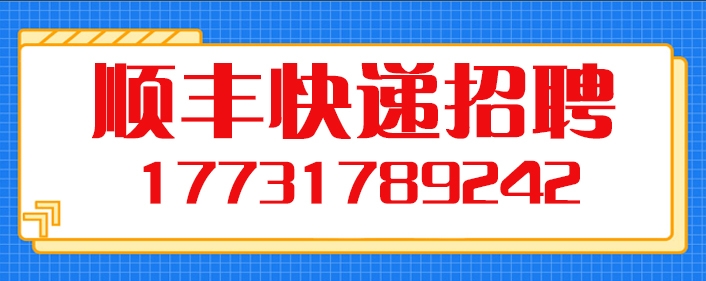顺丰.jpg