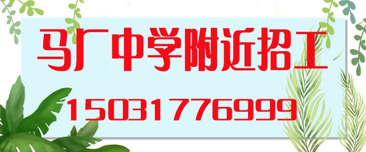 马厂中学.jpg