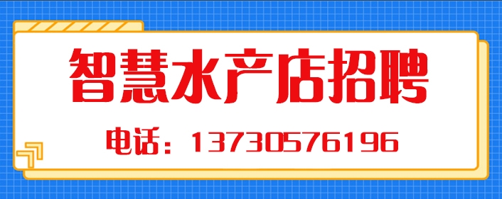 智慧水产.jpg