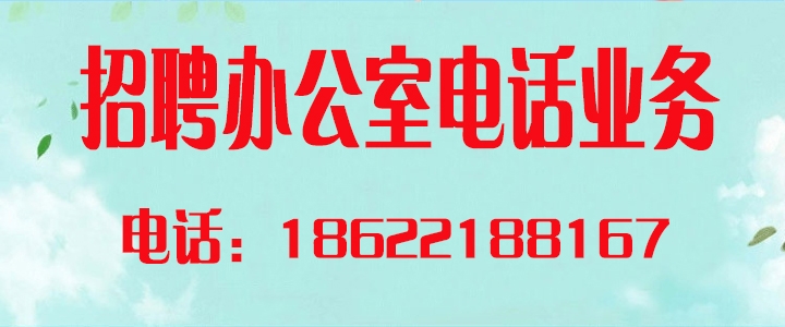 招聘办公室.jpg