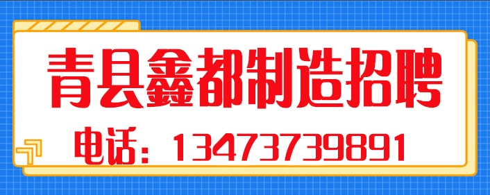 青县鑫都.jpg