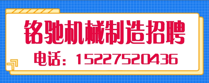 铭驰.jpg