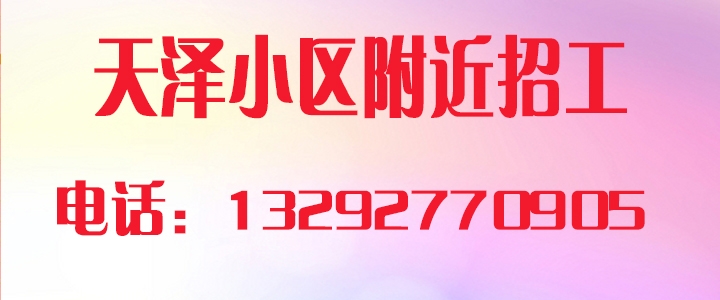 天泽.jpg