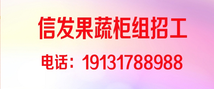 信发果蔬.jpg