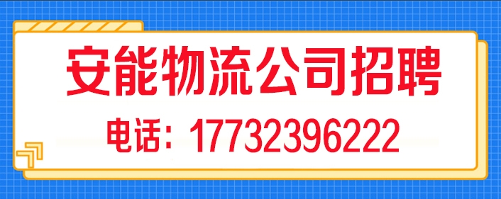 安能.jpg